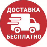 Доставка 